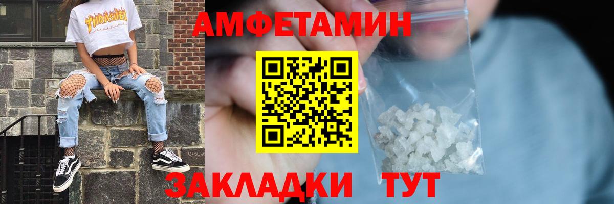 АМФ Розовый Чебоксары