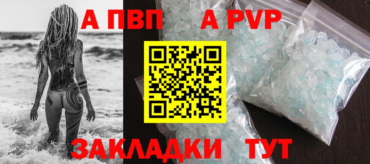Alfa_PVP мука  Alpha-PVP СК КРИС  A PVP  Чебоксары  A-PVP крисы CK 