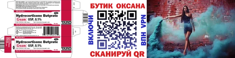 БУТИРАТ бутандиол  сколько стоит  Чебоксары 