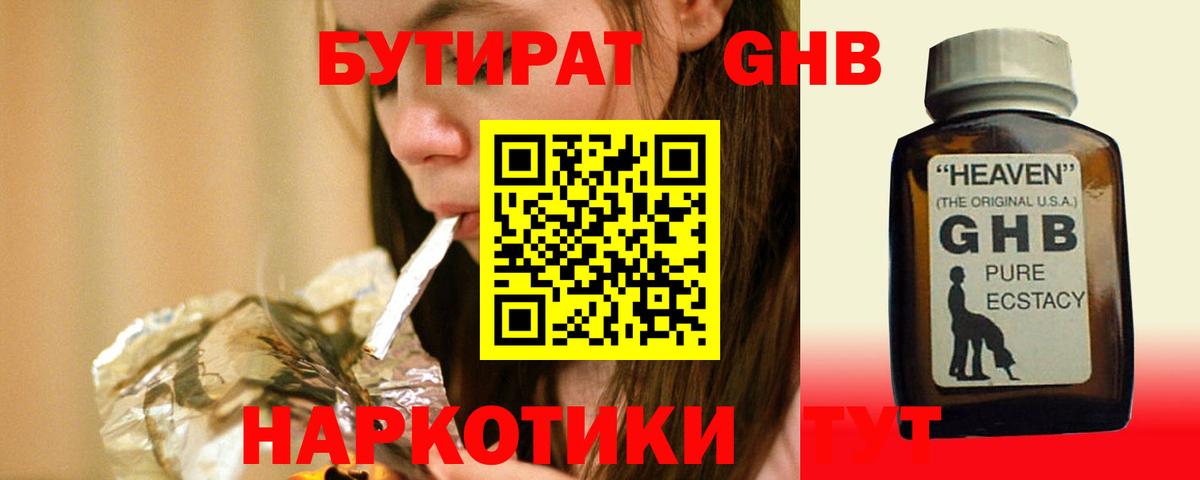 Бутират буратино Чебоксары