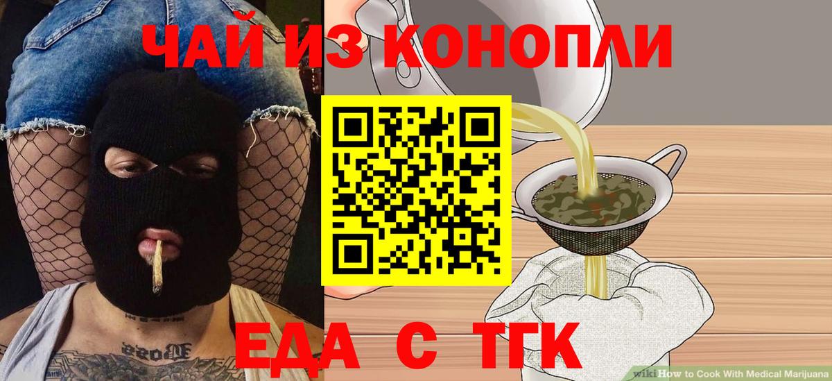 Чебоксары  Cannafood марихуана  Вход с VPN 
