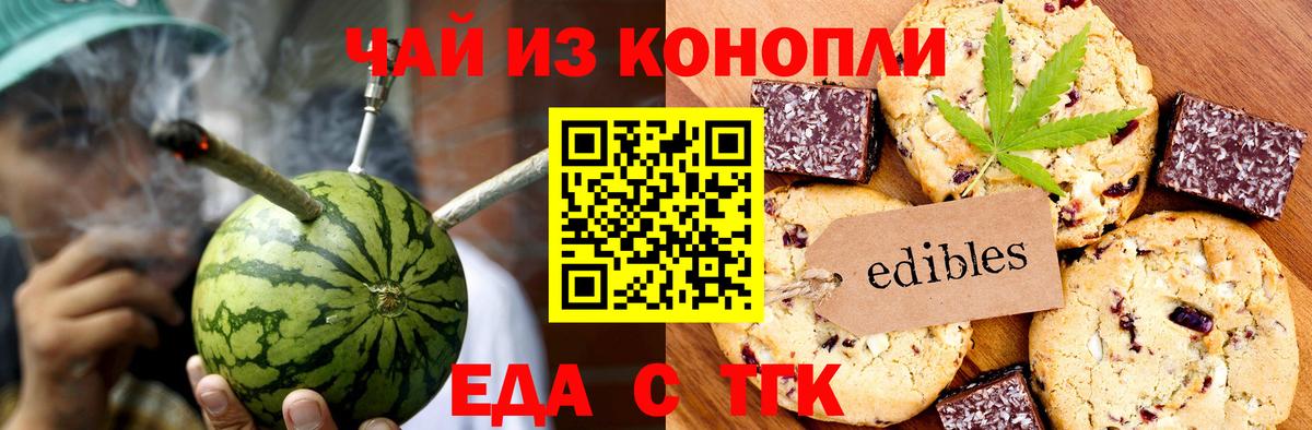 Canna-Cookies марихуана  Чебоксары 