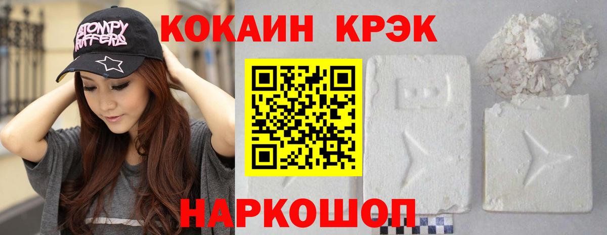 Cocaine Fish Scale Чебоксары