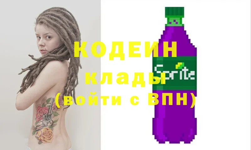 Codein напиток Lean (лин)  Чебоксары 