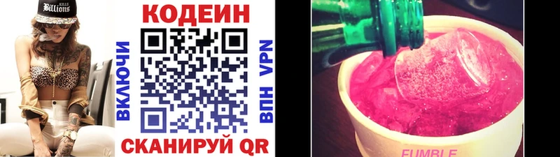 Codein Purple Drank  купить  цена  МЕГА ТОР  Чебоксары 