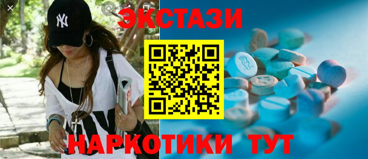 Экстази 99% Чебоксары
