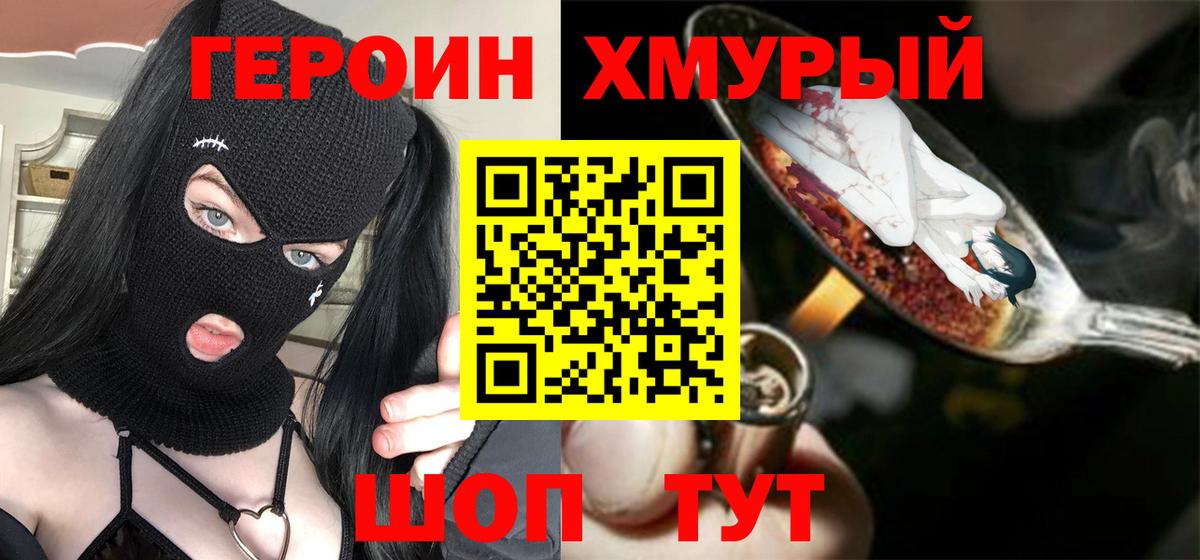 Героин афганец Чебоксары