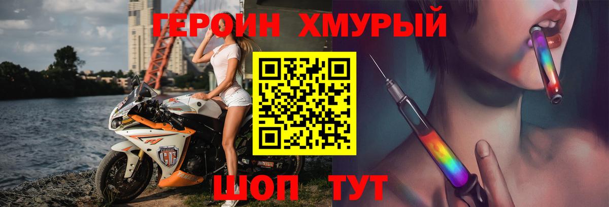 Героин белый Чебоксары