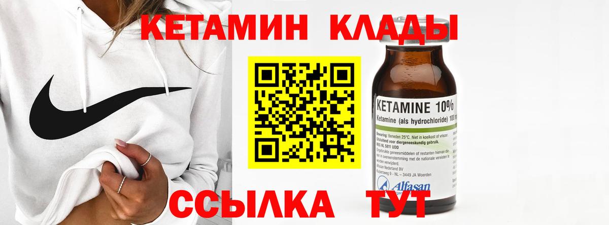 гидра ONION  Кетамин ketamine  Вход с VPN  Чебоксары 