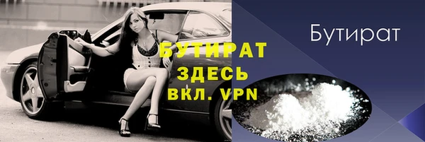 тгк Бородино