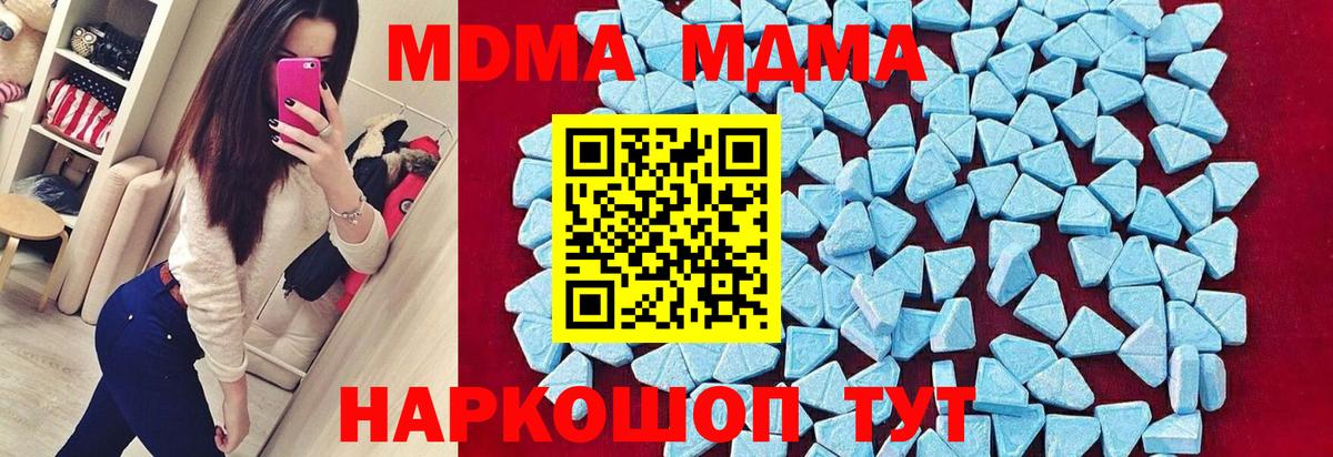 МДМА VHQ  MDMA crystal  Вход с VPN  Чебоксары 