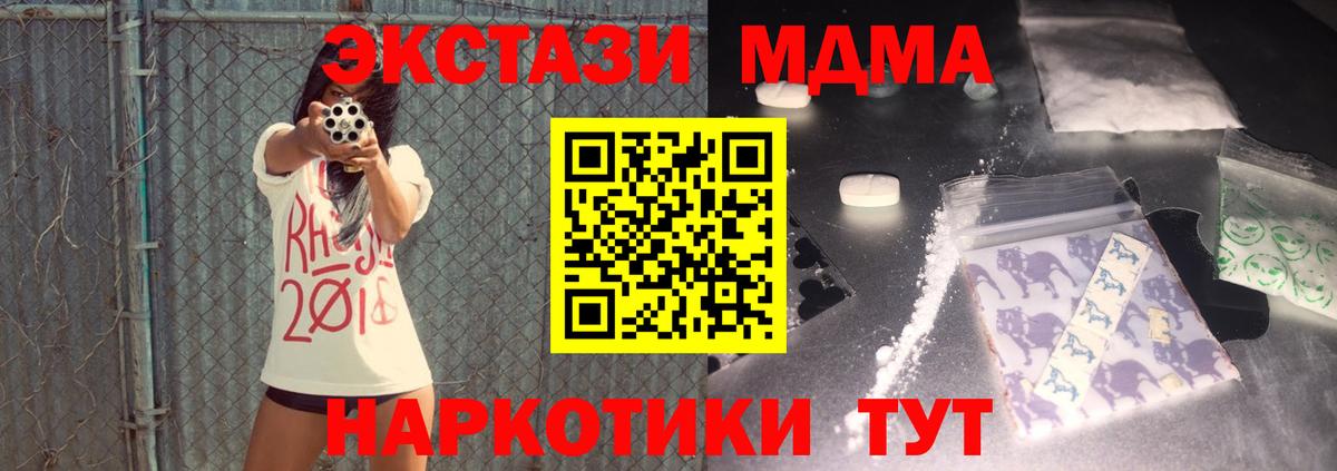 MDMA молли Чебоксары