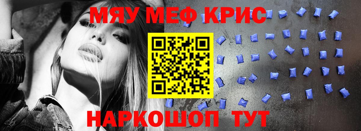 Чебоксары  Меф  Меф кристаллы  Вход с VPN  Меф mephedrone 