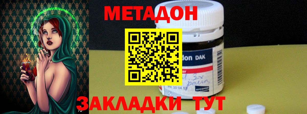 МЕТАДОН мёд Чебоксары