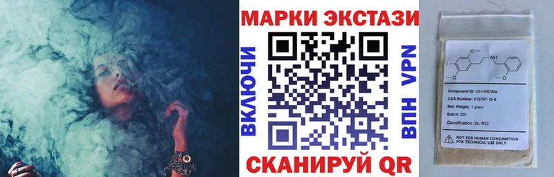 Марки NBOMe 1,5мг Чебоксары