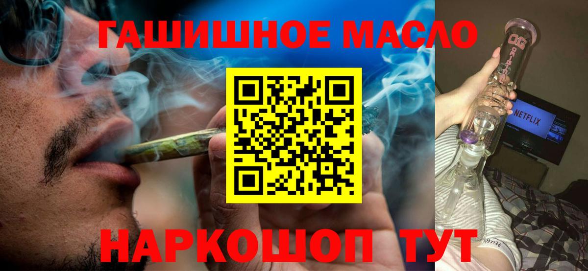 Чебоксары  ТГК жижа  Вход с VPN  Дистиллят ТГК концентрат 