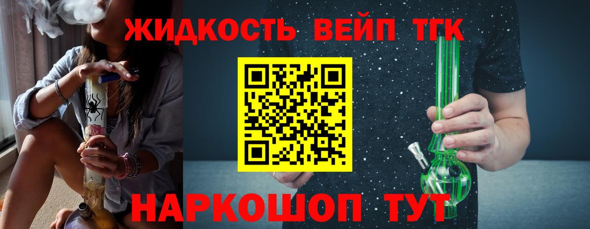 ТГК жижа Чебоксары
