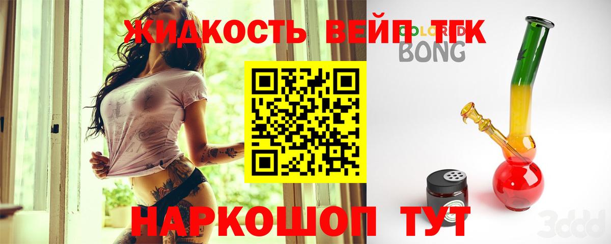 Дистиллят ТГК вейп  Дистиллят ТГК вейп с тгк  Чебоксары 